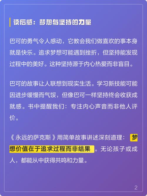 永远的萨克斯  第1张