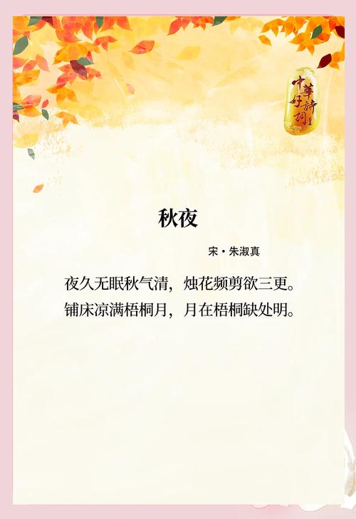 一剪梧桐落墨香  第1张