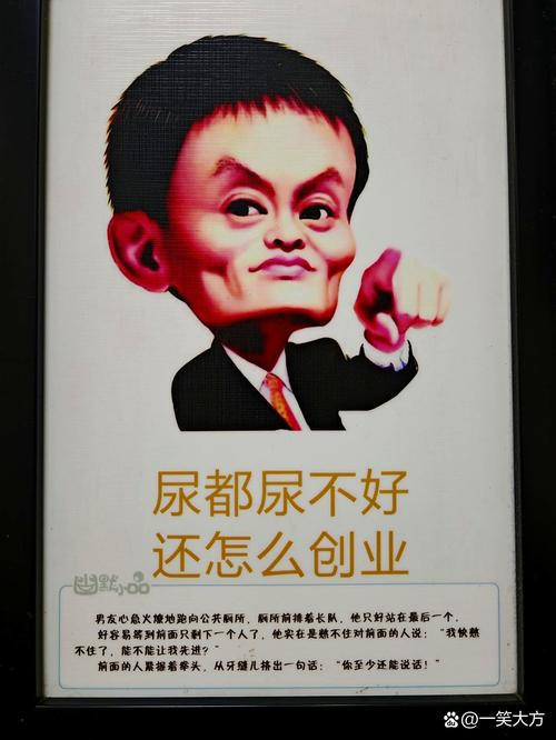 传奇人物《马云》经典语录100条不妨看看！  第1张