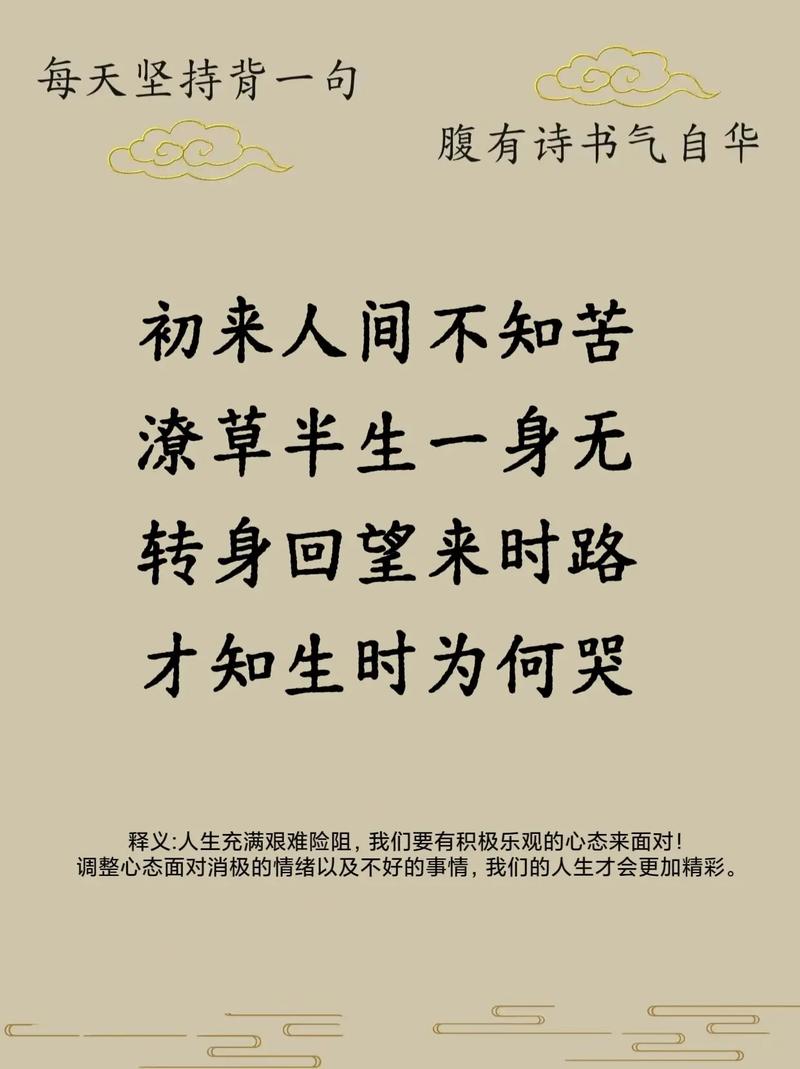 人生就是一碗汤，酸甜苦辣来品尝…… 喜怒哀乐自己扛，无...  第1张