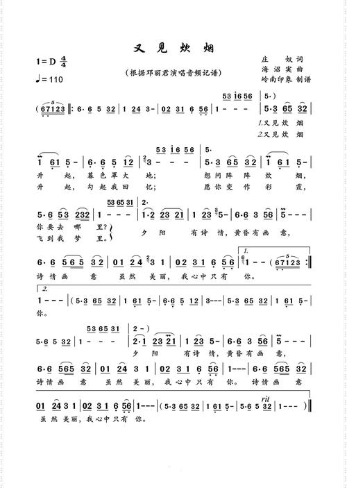 又见炊烟  第1张