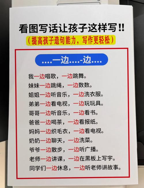 一年级孩子不会造句？看看这几招！（附常用的关联词及例句）  第1张
