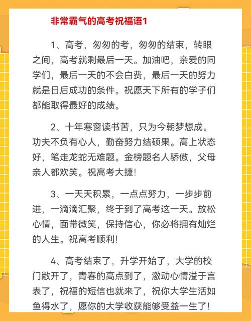 高三励志语录，简短又霸气 句句有内涵  第1张
