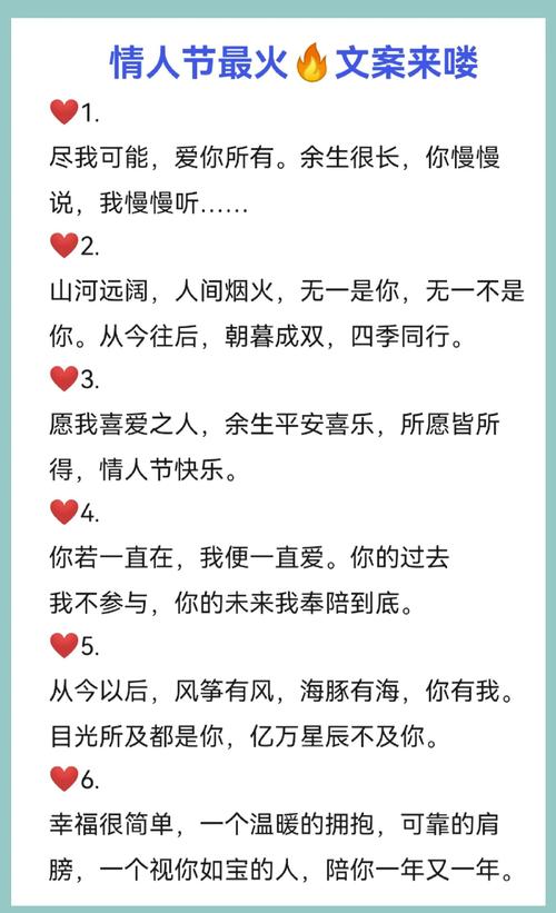 520情人节情话最暖心短句 521我爱你文案朋友圈说说  第1张