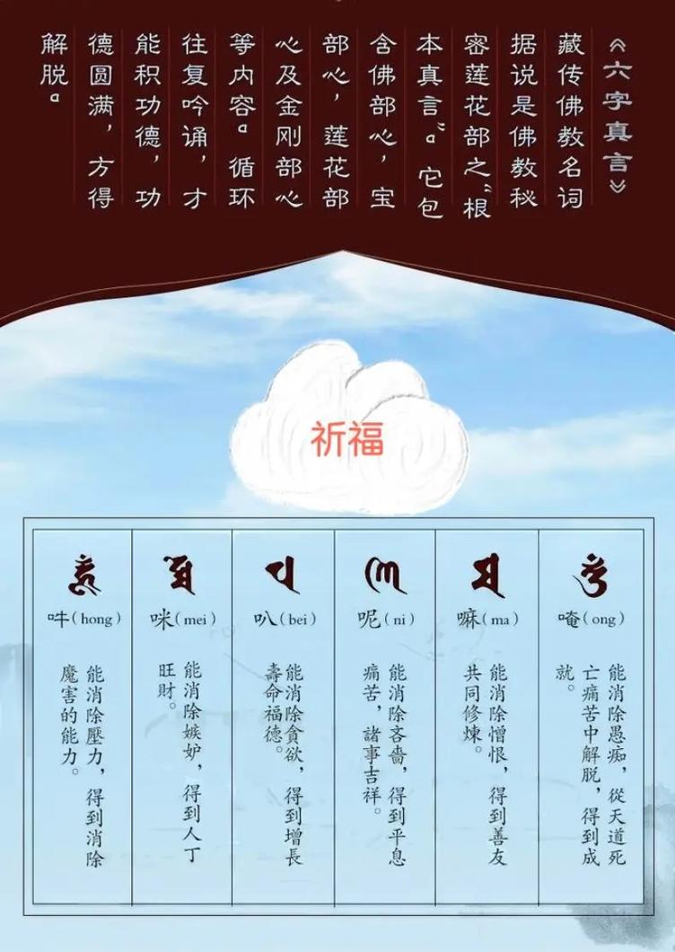 经常默念，佛教的六字真言，福报自然长久  第1张