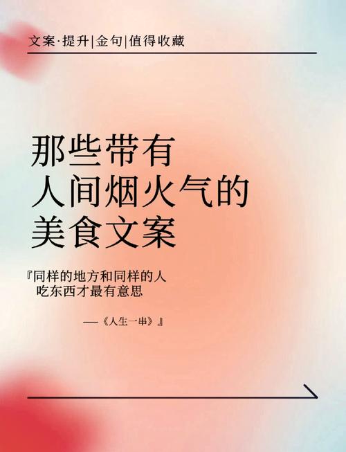 可以发朋友圈的美食文案  第1张