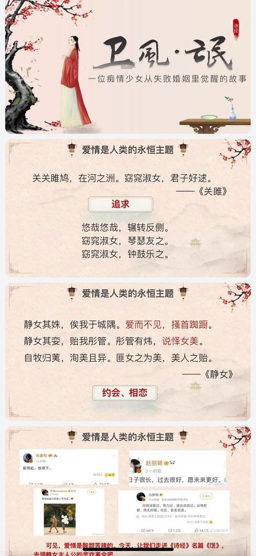 用这13首《诗经》经典，写发朋友圈的文案，忒有文化  第1张