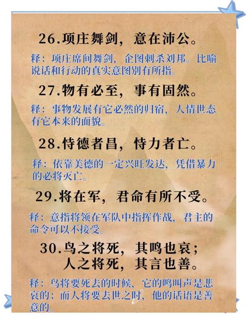 《史记》中10句经典名言，句句发人深省，值得一生珍藏！  第1张