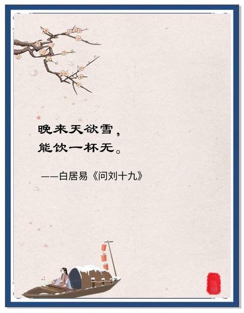 送你24句绝美的立冬诗词，醉看墨花月白，温暖常在心间  第1张