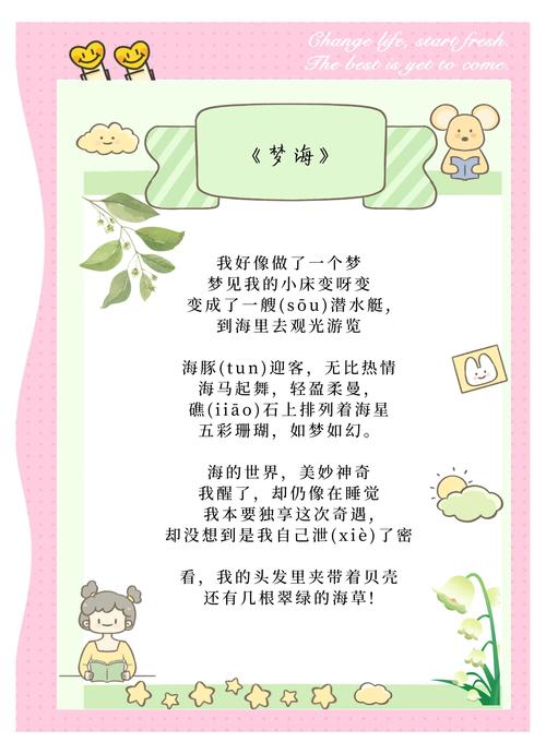 《听孩子的话》：童言童语，童真美好  第1张