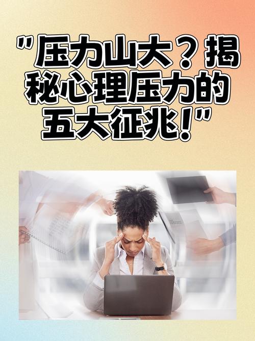 别给自己太大压力  第1张