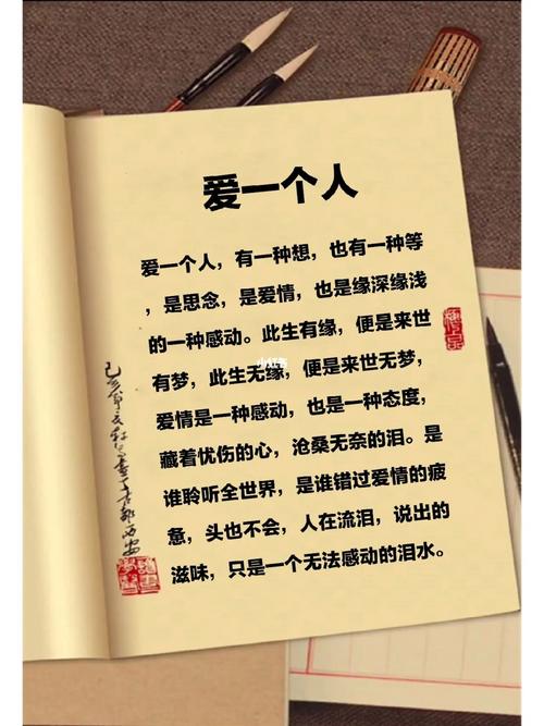 爱一个人  第1张