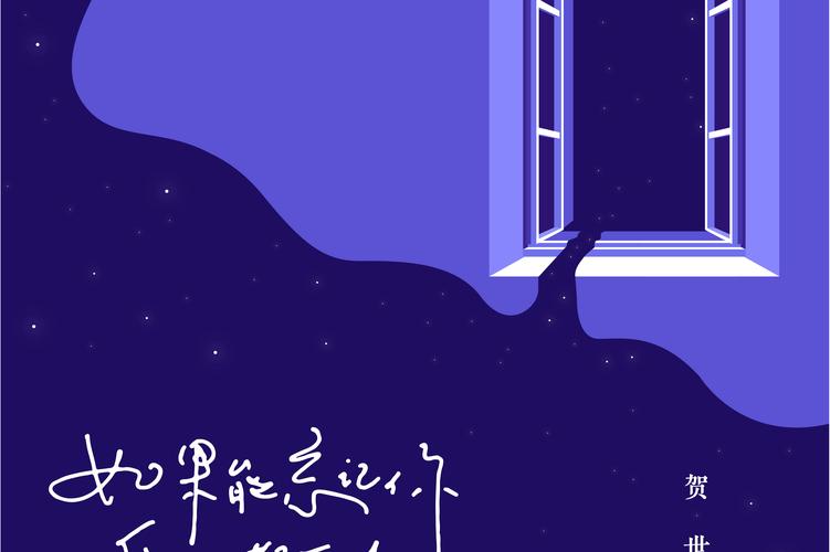 如果你能  第1张