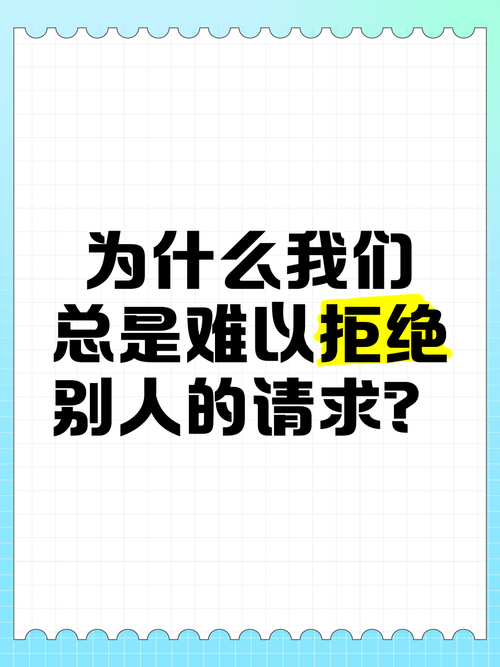 我们总是在要求别人  第1张