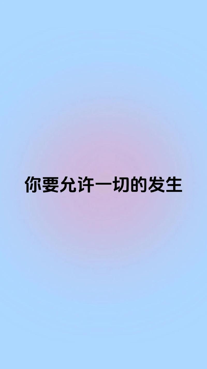 允许别人与你不同  第1张