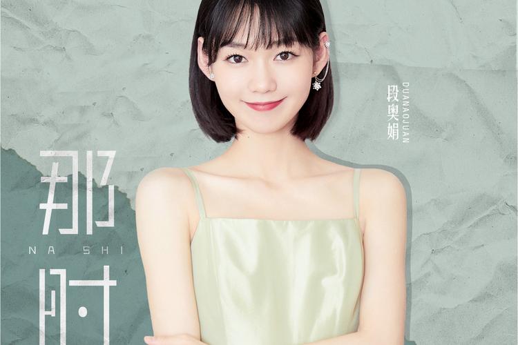 那时 第1张 那时 第1张