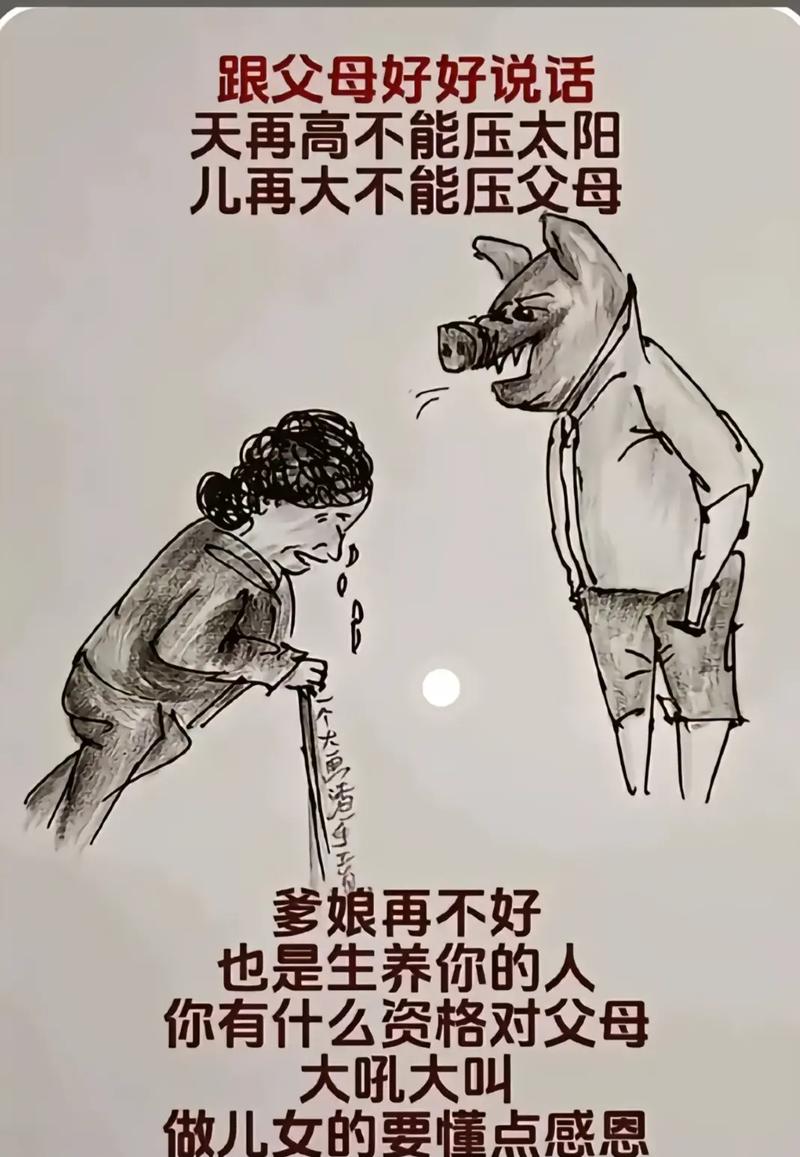 孝心不在朋友圈  第1张