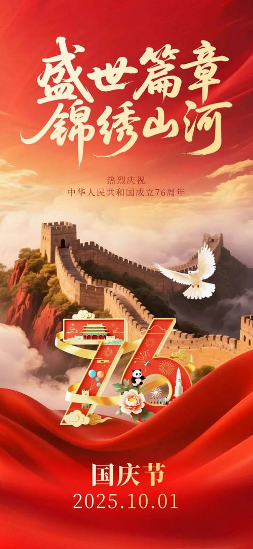 国庆日我们收获感动 第1张 国庆日我们收获感动 第1张