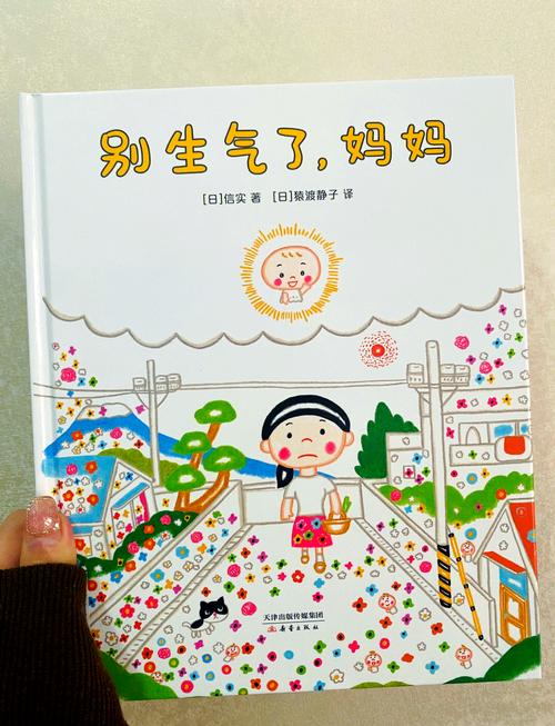 妈妈，我不要再做您的乖乖女  第1张