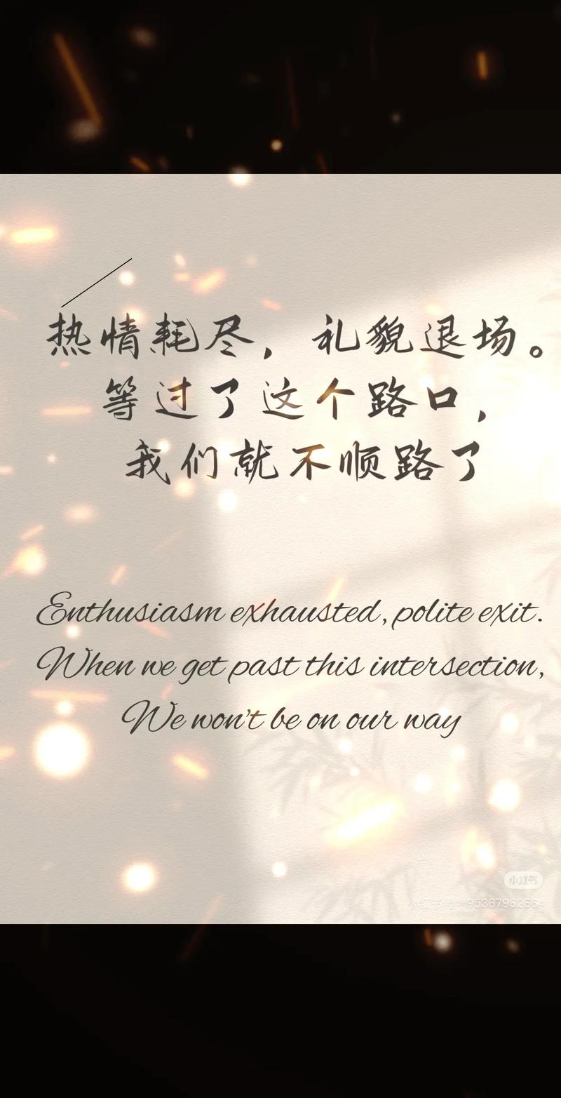 再见时，各自安好。  第1张