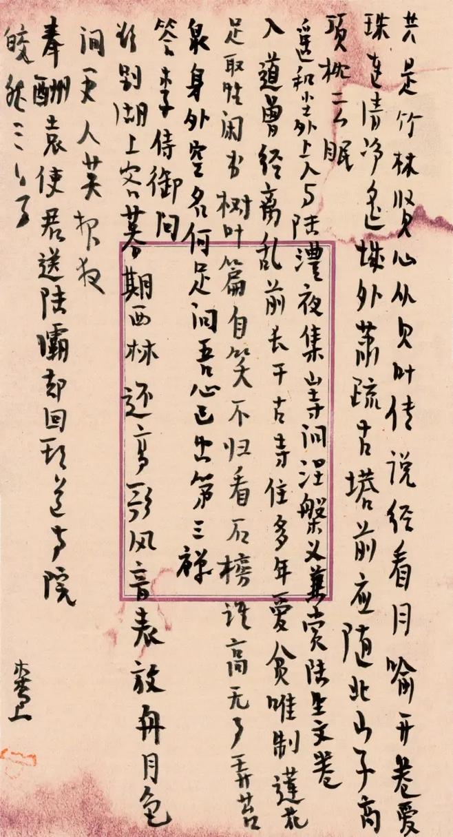 简札——记得当时年纪小 第1张 简札——记得当时年纪小 第1张