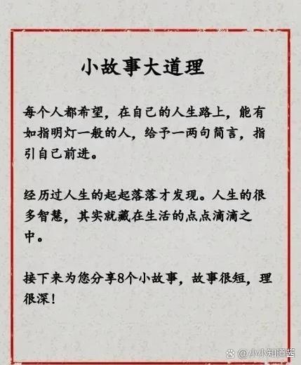 一段故事，一个人  第1张