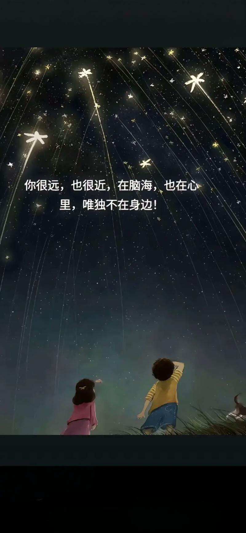 很近，很远  第1张