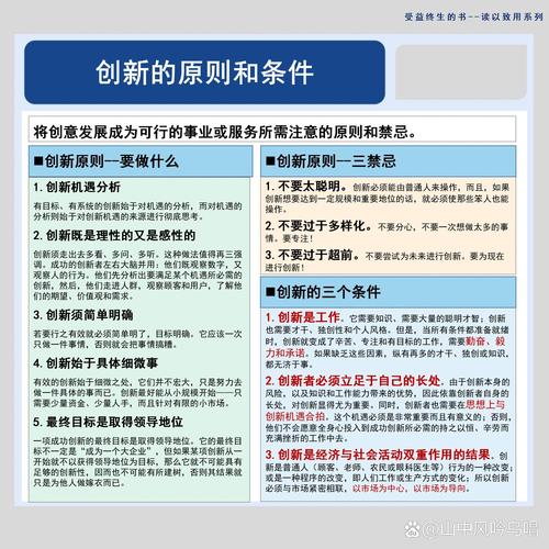 创新是工作的灵魂,这40例创新排比句助你一臂之力 第1张 创新是工作的灵魂,这40例创新排比句助你一臂之力 第1张