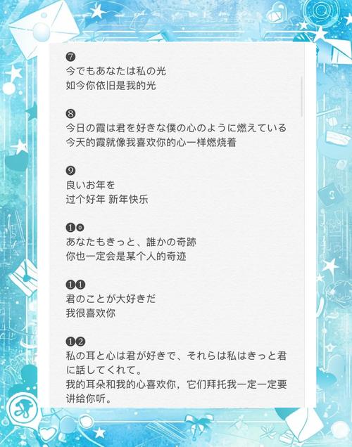 日语学习.震撼心灵影响一生的49句日语名言  第1张