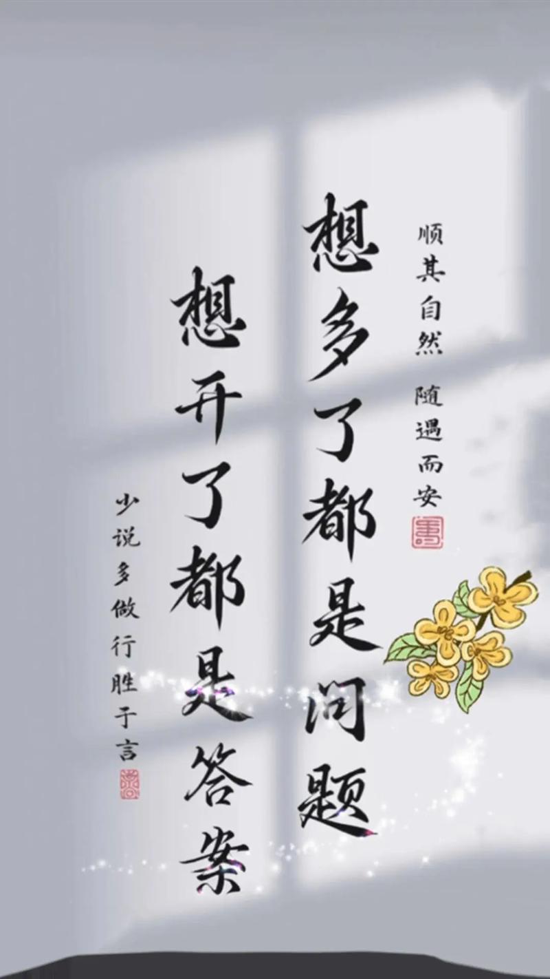 岁月易逝，人间易老，与其自寻烦恼，不如得过且过  第1张