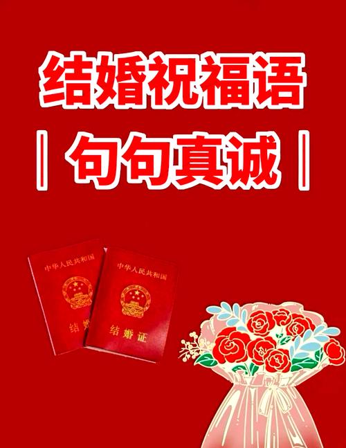 堂妹结婚祝福语言大全(通用113句)  第1张