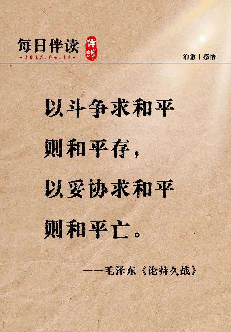 战争与和平经典句子摘选  第1张