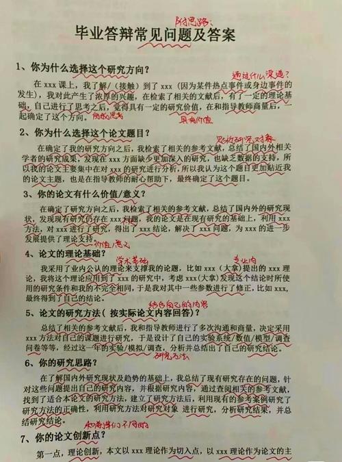 幼儿教师面试答辩高频题目及答题技巧  第1张