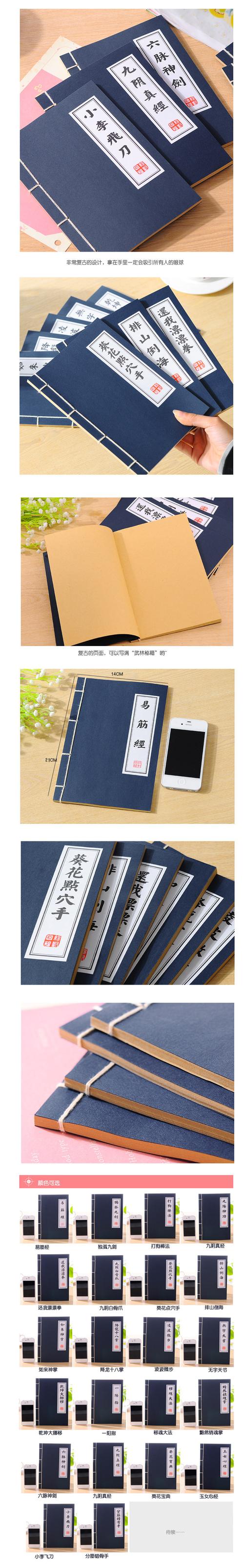 每个人都需要一本“武功秘籍” 第1张 每个人都需要一本“武功秘籍” 第1张