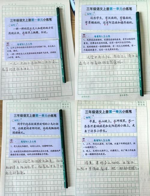 仿写《学霸说》  第1张