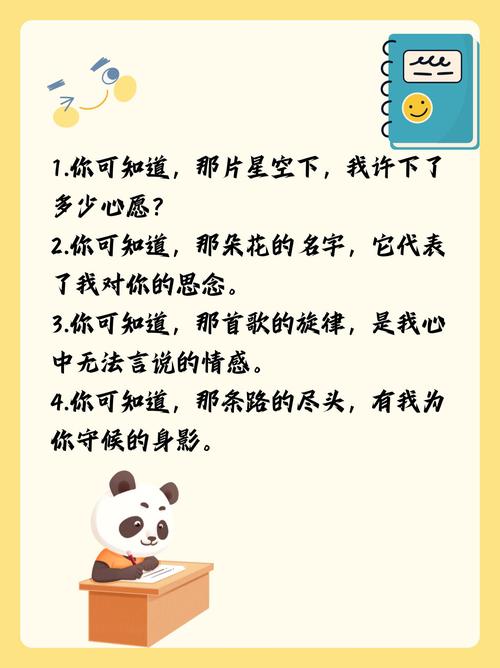 我知道你知道的  第1张