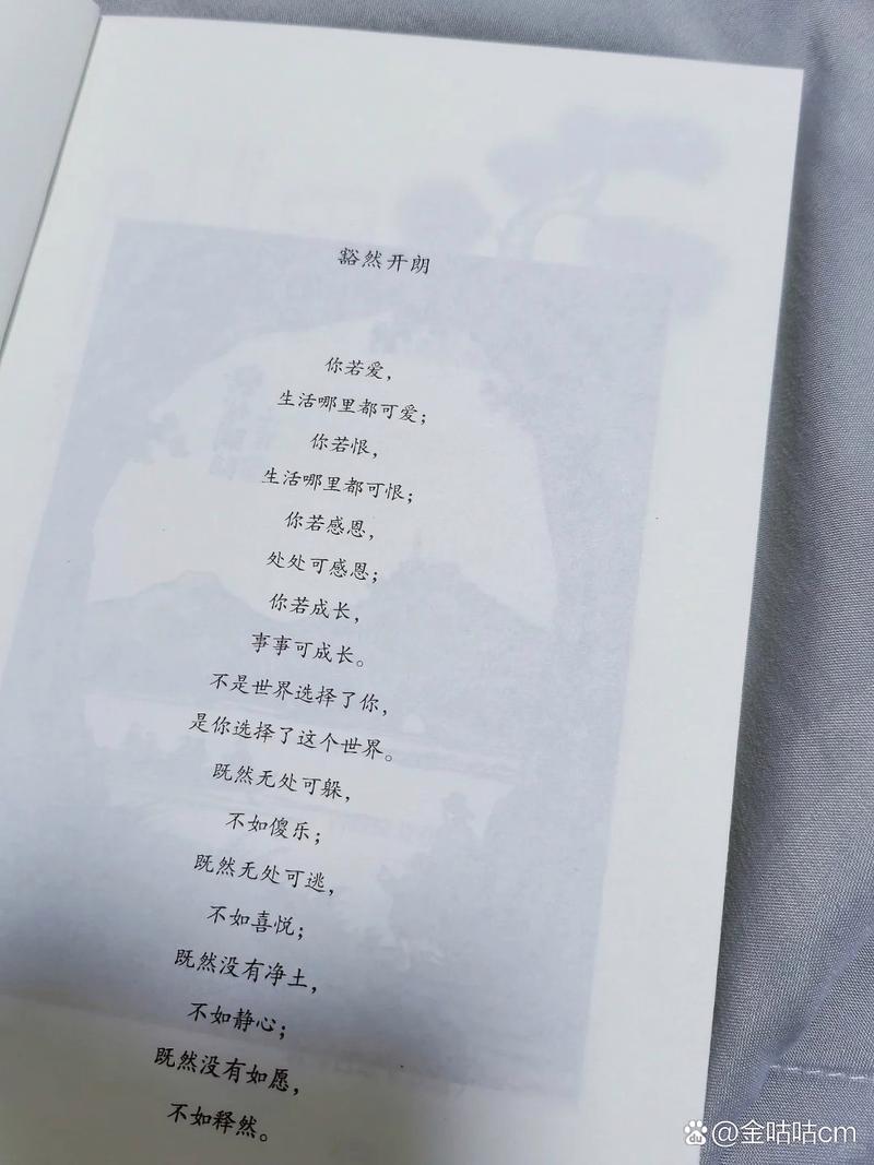 《豁然开朗》  第1张