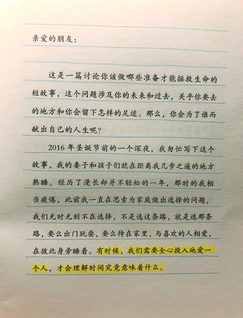 《幸福时光》谢陈散文集序言  第1张