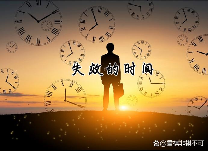 时间时间,能不能请你停下来 第1张 时间时间,能不能请你停下来 第1张