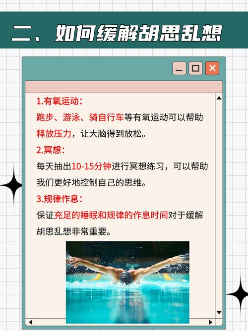 适当地开开“小差”  第1张