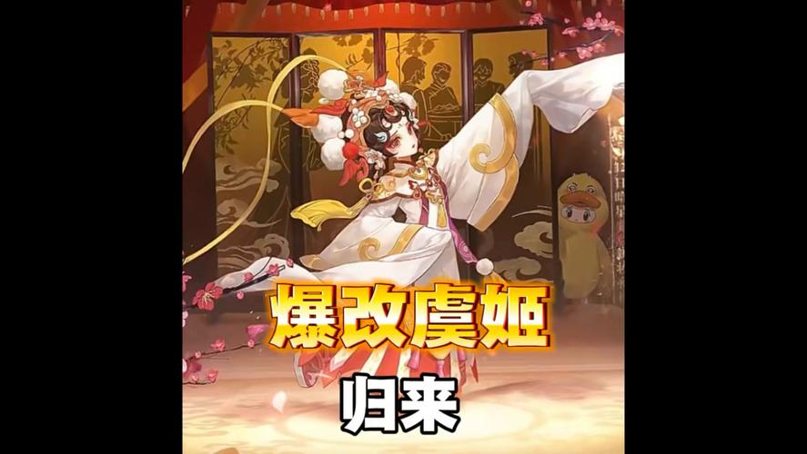 虞姬的梦  第1张