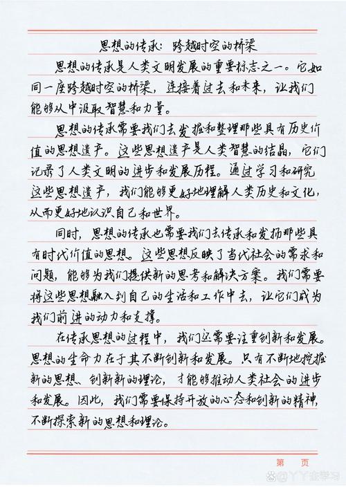 写一篇人生的数理化 第1张 写一篇人生的数理化 第1张