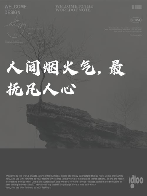 一组颇具生活诗意的句子：人间烟火气，最抚凡人心  第1张