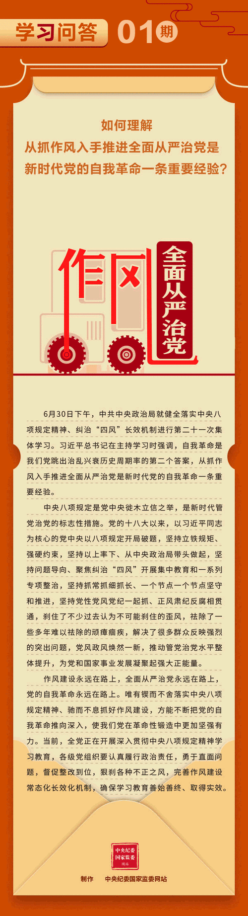 「理通三迤」做严于律己的党员干部 第1张 「理通三迤」做严于律己的党员干部 第1张