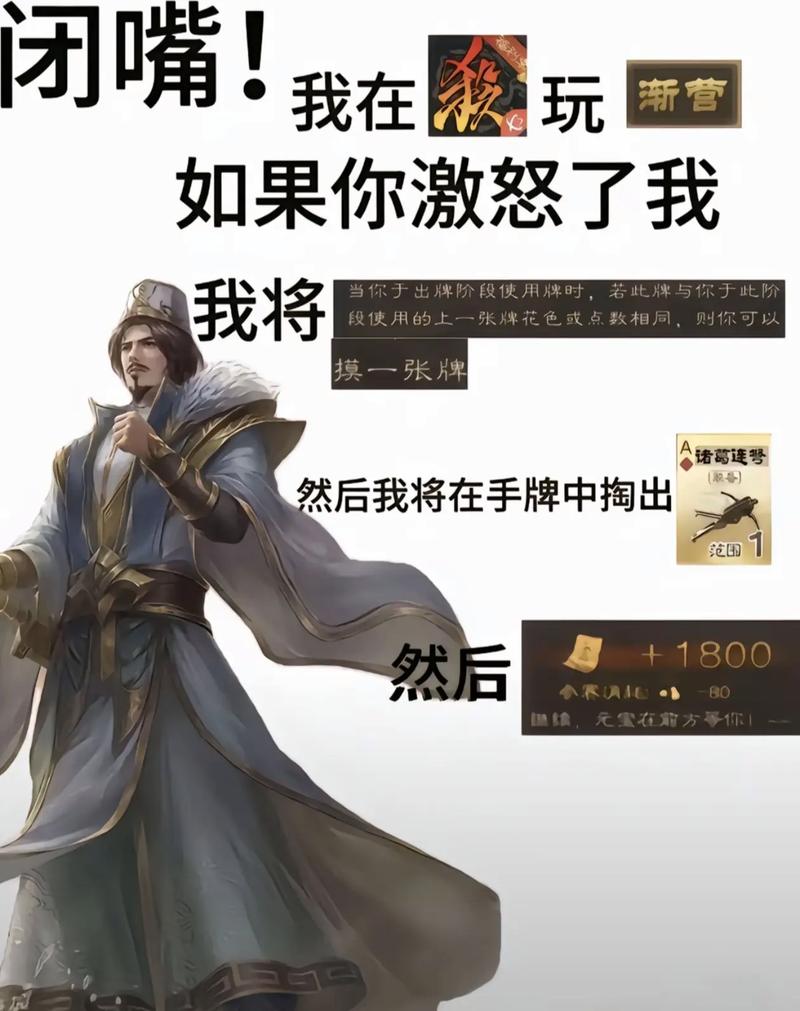 三国杀中有哪些经典的武将台词？有人狂妄至极，有人贻笑大方  第1张