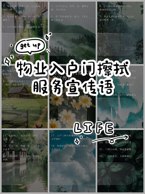 物业公司服务标语汇总 第1张 物业公司服务标语汇总 第1张