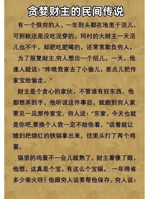如果你想要发大财，先读一读刘伯温的四个故事  第1张