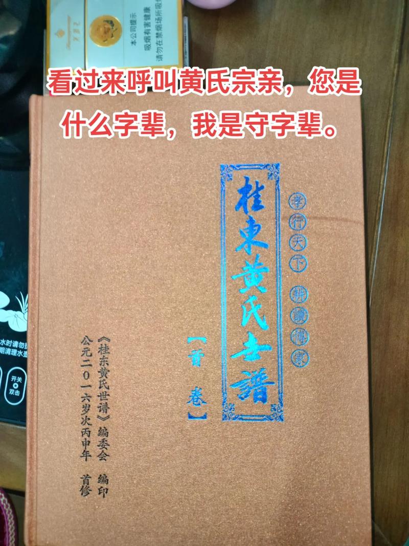 黄氏家族十三则家训和十二则家规,黄家人必看 第1张 黄氏家族十三则家训和十二则家规,黄家人必看 第1张