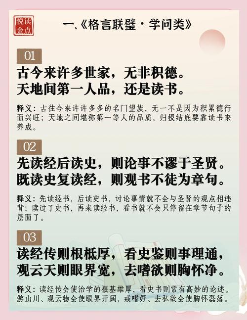 立志、求知、修身、齐家、处世古训名语100句（值得收藏）  第1张