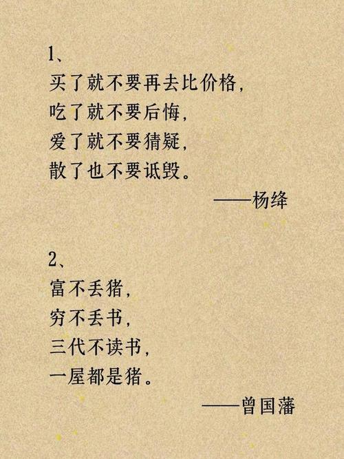 醒悟人生的警世名言,内涵深刻,值得细细品读 第1张 醒悟人生的警世名言,内涵深刻,值得细细品读 第1张
